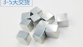 電機(jī)永磁鐵生產(chǎn)廠家剖析永磁在發(fā)電機(jī)中的作用「聚盛磁鐵」