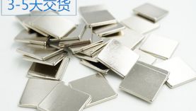 東莞釹鐵硼磁鐵哪家好？「聚盛」專注磁鐵生產(chǎn)10余年！