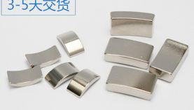 「聚盛」磁鐵廠家可定制生產(chǎn)各種耐高溫磁鐵