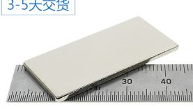 給您選擇東莞強力磁鐵定制廠家的三大理由「聚盛磁鐵」