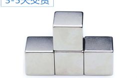 強力釹鐵硼磁鐵多少錢？十年廠家直銷,質優(yōu)價廉「聚盛磁鐵」