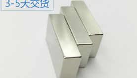 疫情下的強(qiáng)力磁鐵生產(chǎn)廠家的現(xiàn)狀「聚盛磁鐵」