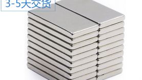 鞍山釹鐵硼生產(chǎn)廠家，看廠的時(shí)候可以通過(guò)這幾點(diǎn)判斷廠家實(shí)力「聚盛磁鐵」?