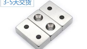 東莞聚盛廠家，用心做好每一顆強(qiáng)力磁鐵！