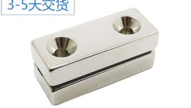 國(guó)內(nèi)釹鐵硼生產(chǎn)廠家實(shí)力排行榜！