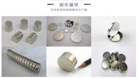 為什么3000個(gè)客戶共同選擇了聚盛磁鐵？「聚盛磁鐵」