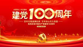7月1日 建黨100周年紀念日「聚盛磁鐵」