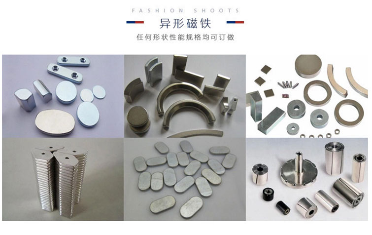 釹鐵硼強(qiáng)磁鐵廠家