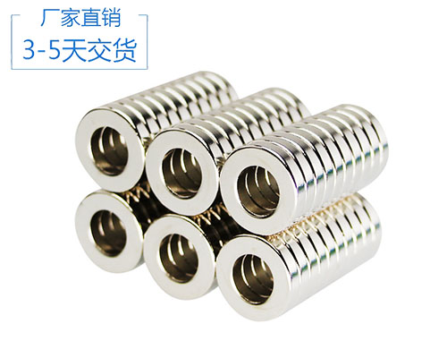 釹鐵硼強(qiáng)磁鐵廠家