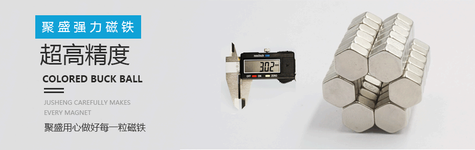 釹鐵硼強力磁鐵生產(chǎn)廠家
