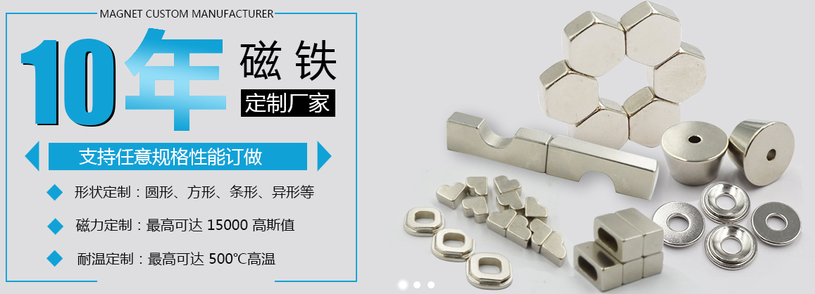 釹鐵硼超強磁鐵