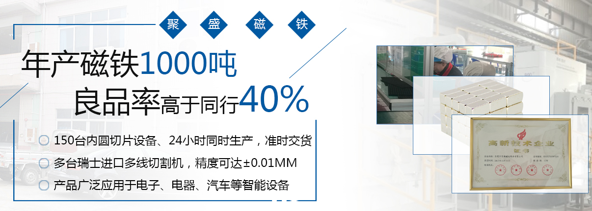 強力磁鐵釹鐵硼