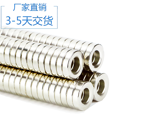 釹鐵硼圓環(huán)磁鐵 釹鐵硼圓環(huán)磁鐵