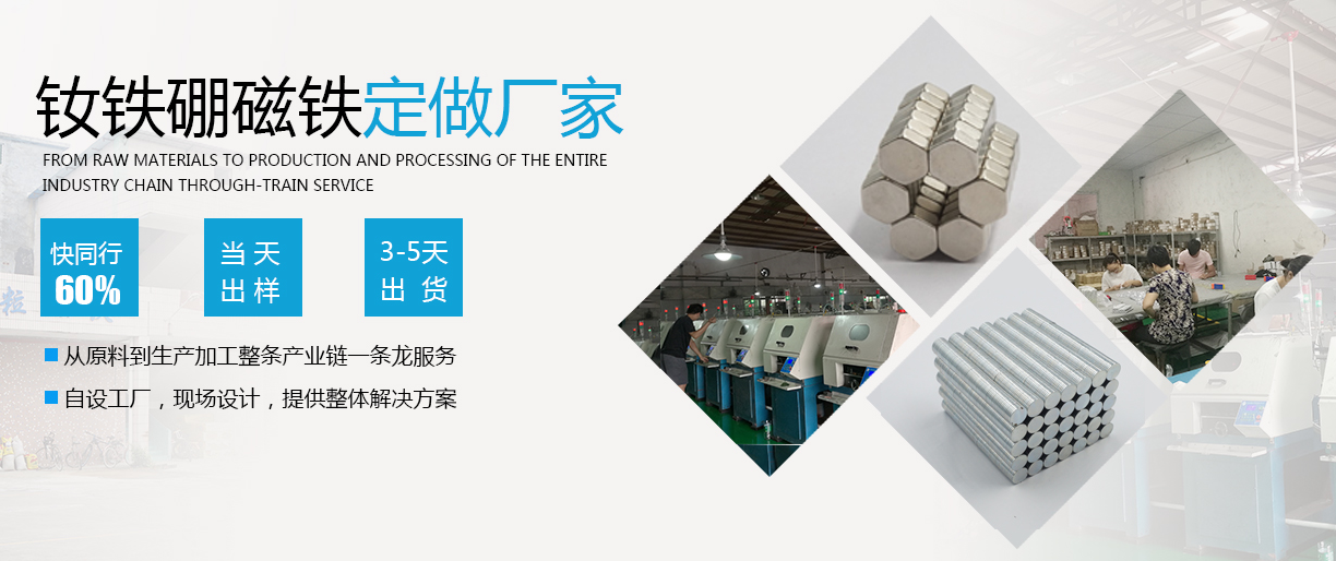 東莞磁鐵廠 東莞磁鐵廠
