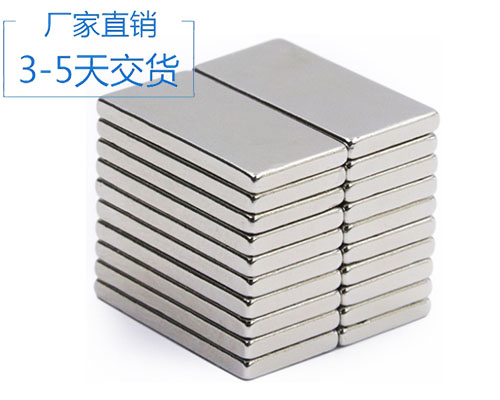 方形強磁鐵 方形強磁鐵
