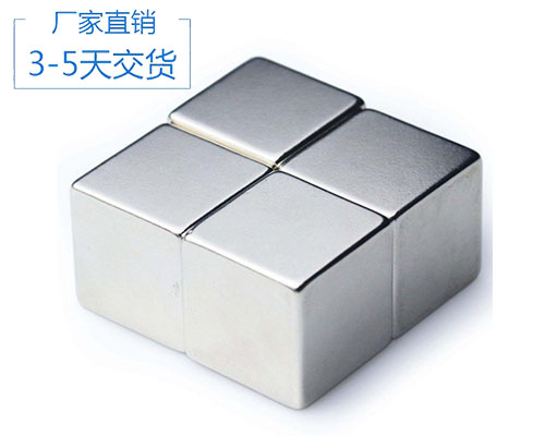 方形磁鐵 方形磁鐵