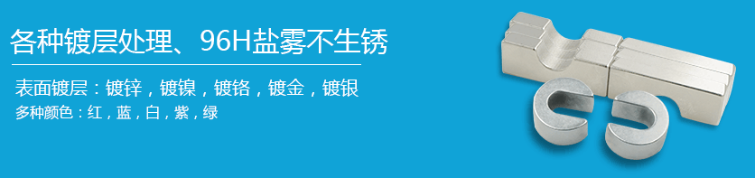 永磁鐵廠家定制