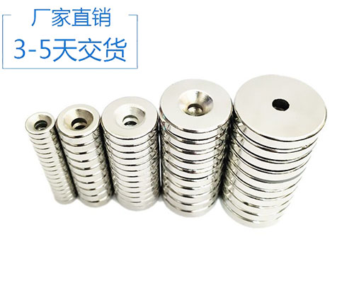 廠家直銷(xiāo)釹鐵硼強(qiáng)磁