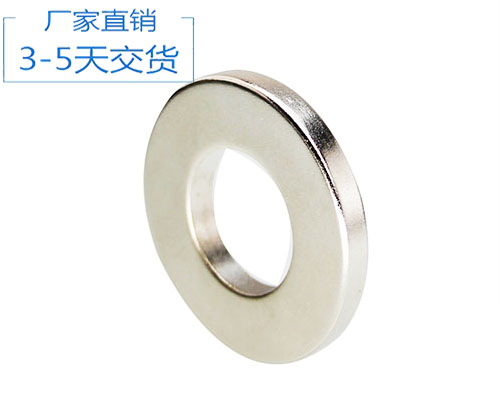 東莞強(qiáng)力磁鐵定制 東莞強(qiáng)力磁鐵定制