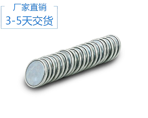 釹鐵硼磁鐵廠家