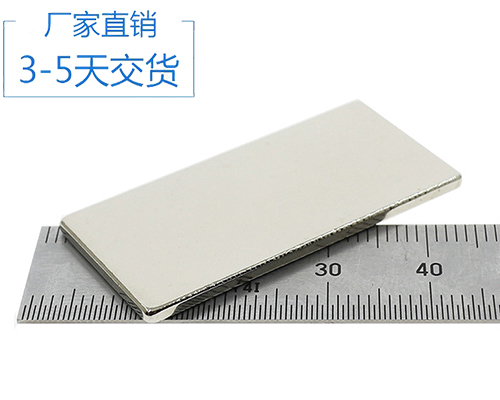 東莞釹鐵硼強磁批發(fā)