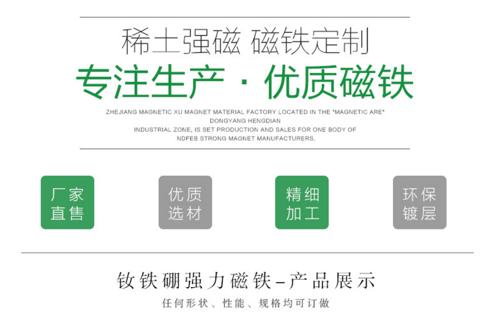 磁鐵廠家 磁鐵廠家